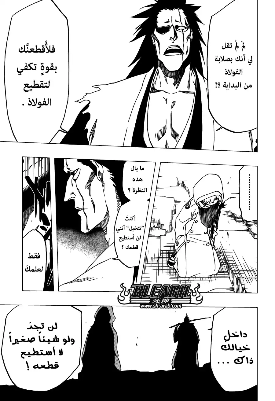 Bleach 573 - أنا هو حد السيف página 18