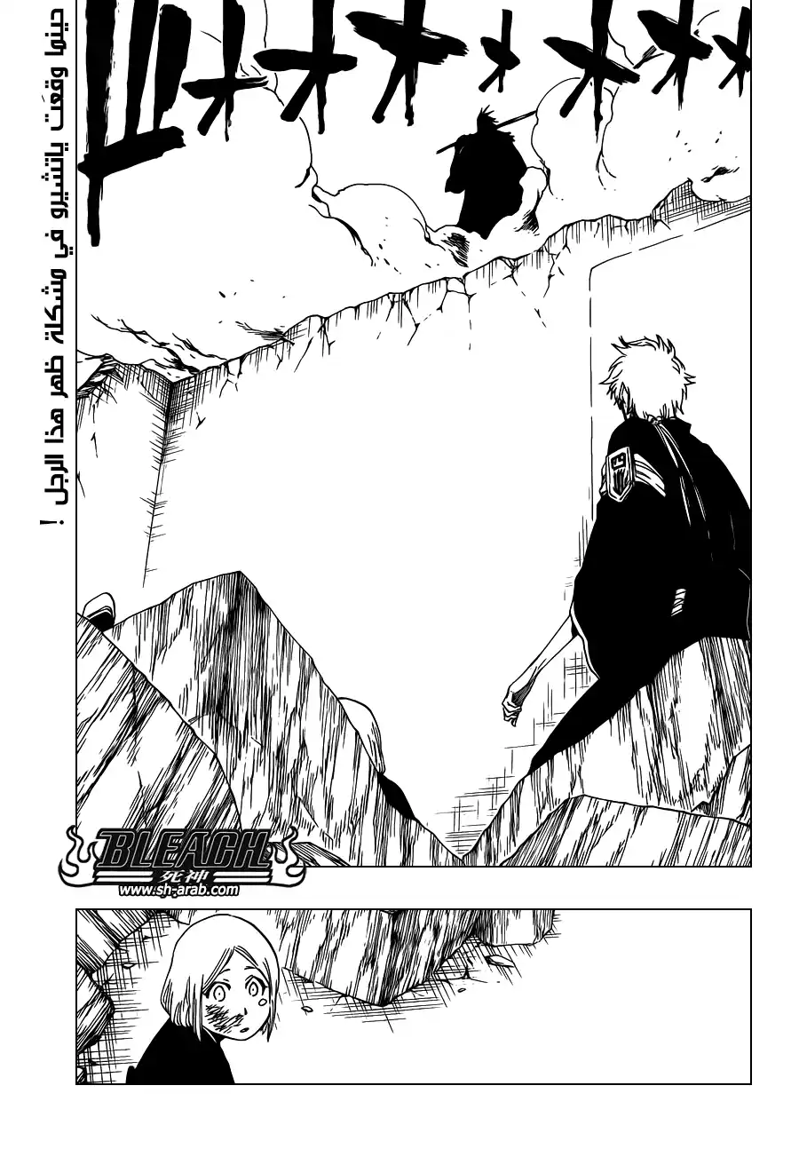 Bleach 573 - أنا هو حد السيف página 4