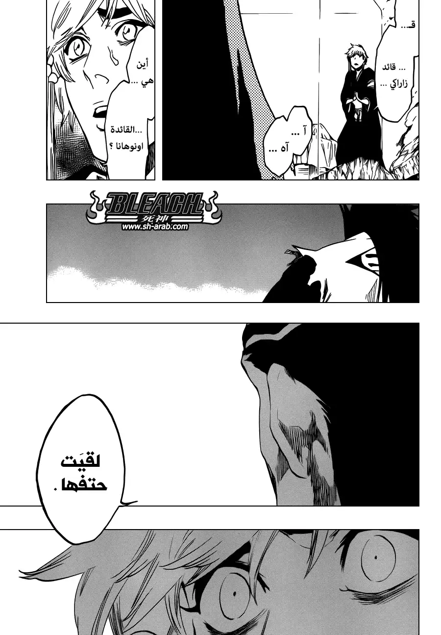 Bleach 573 - أنا هو حد السيف página 6