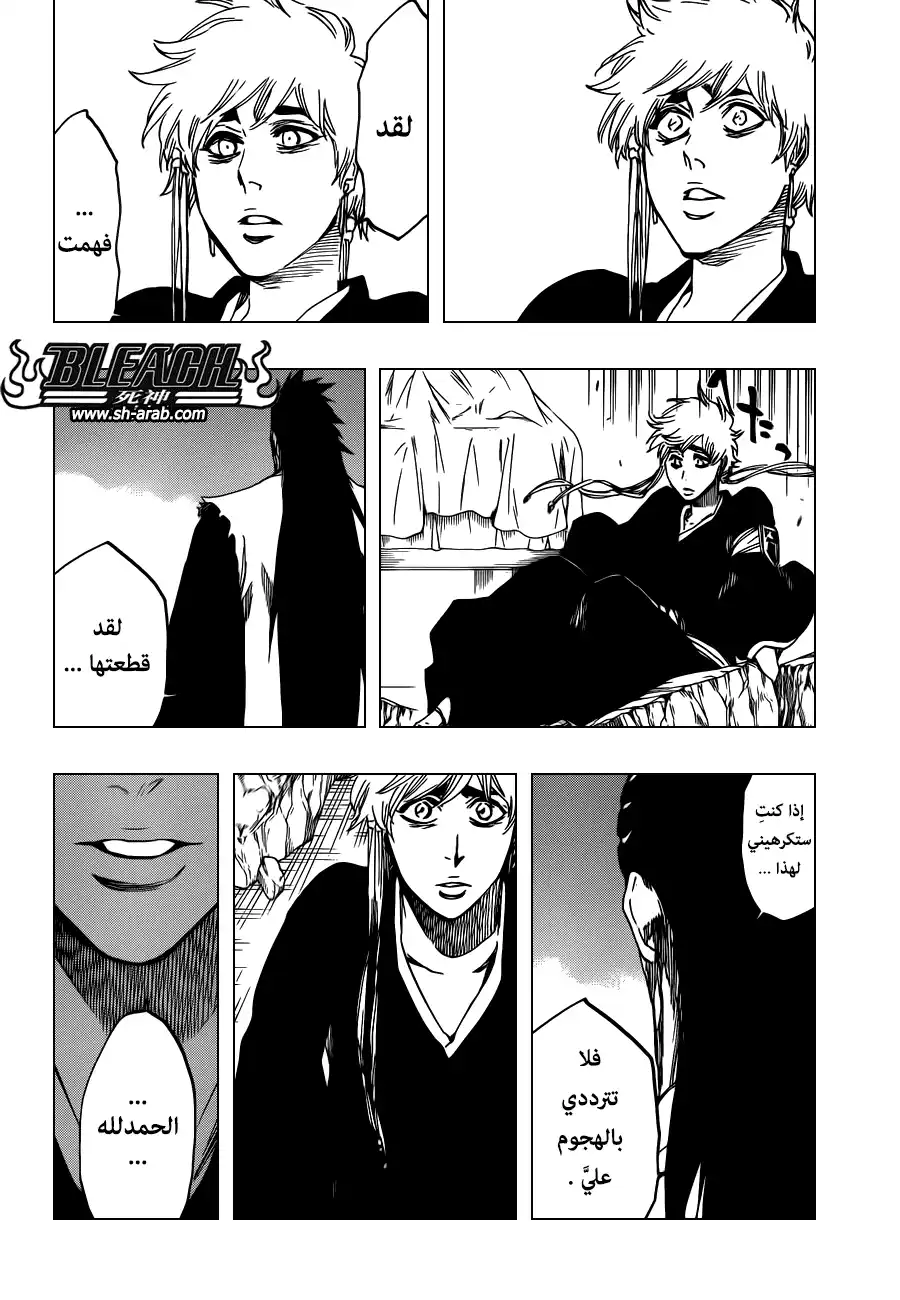 Bleach 573 - أنا هو حد السيف página 7