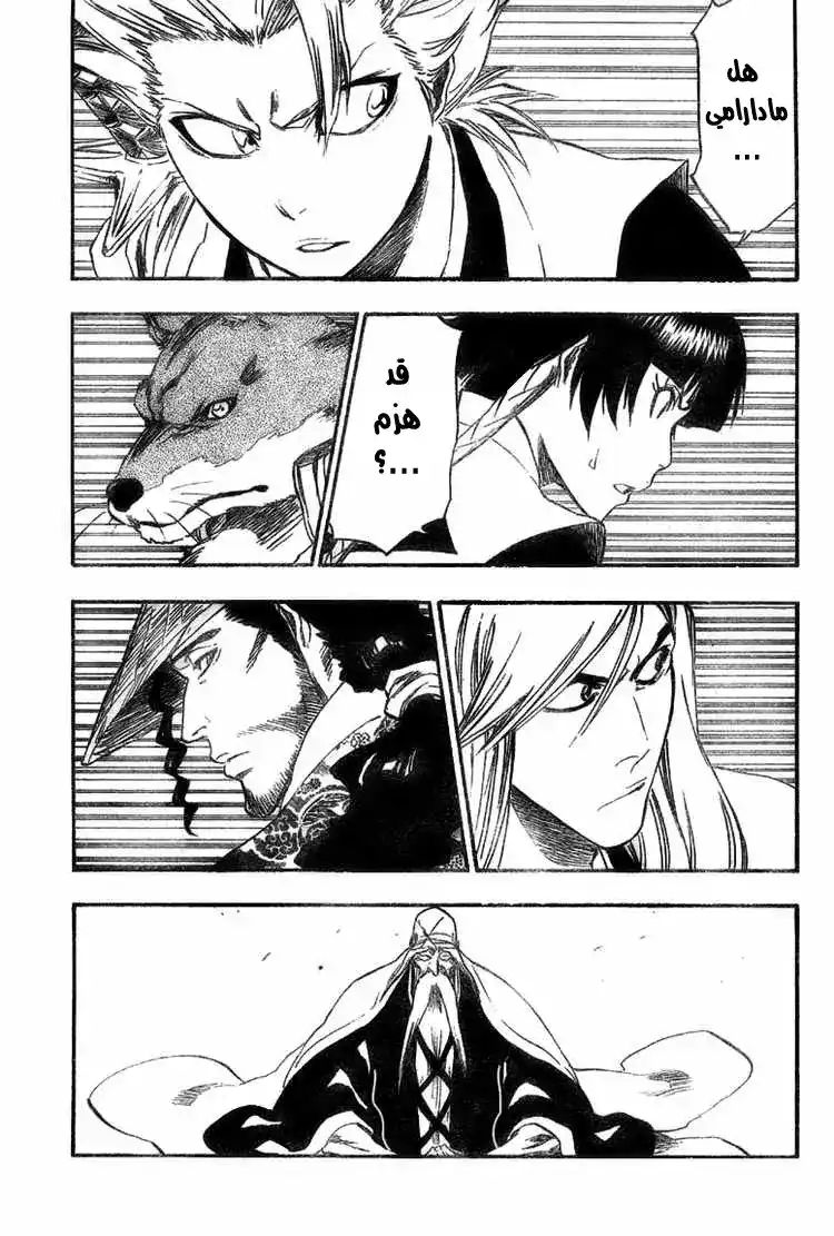 Bleach 326 - القضاء على الوحوش página 3