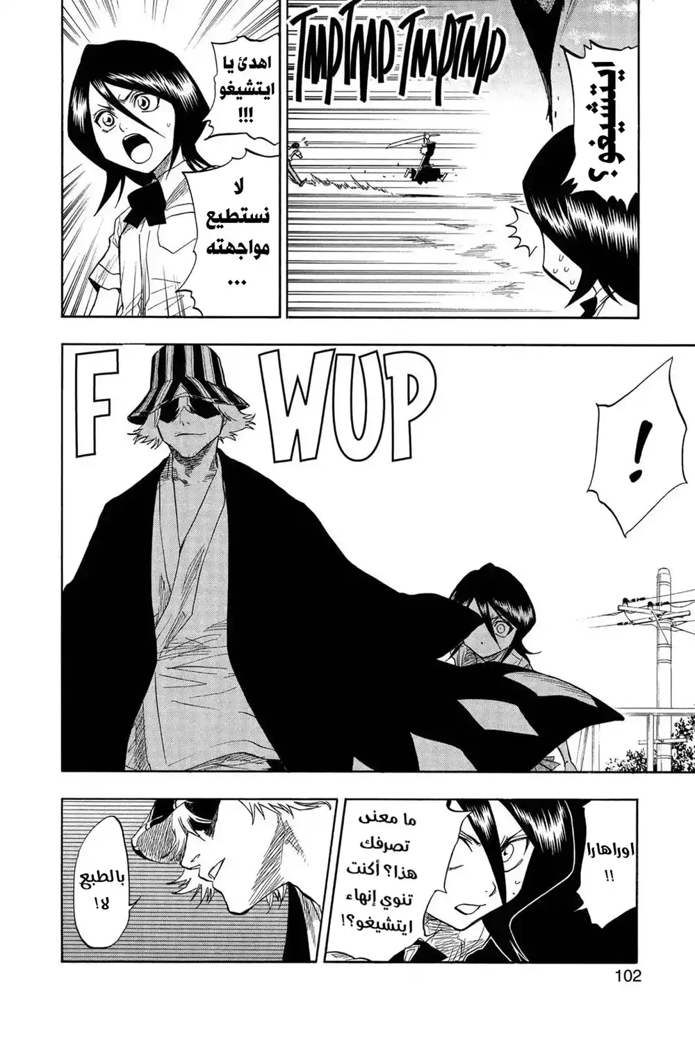 Bleach 48 - مينوس غراندي página 14