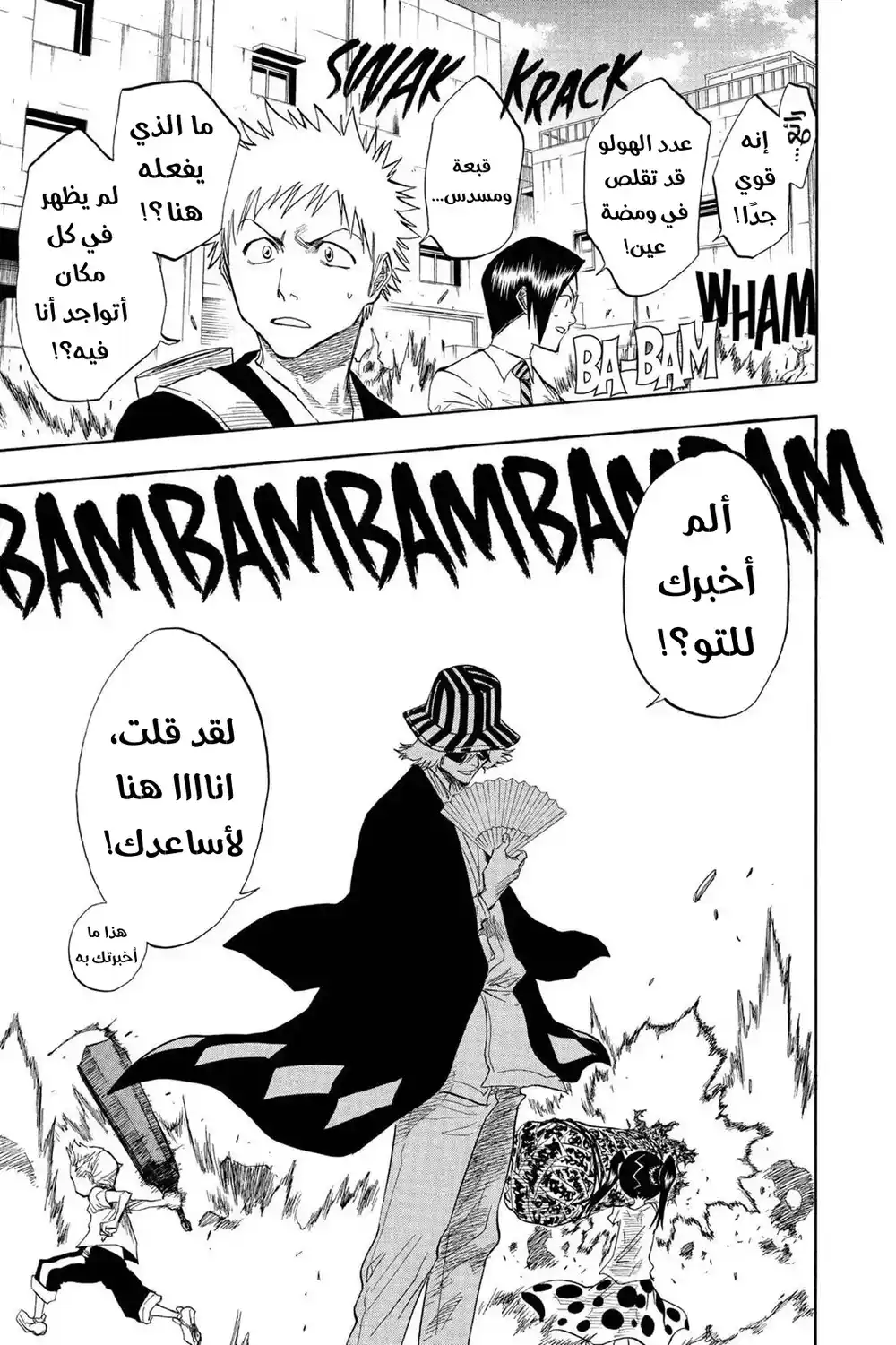 Bleach 48 - مينوس غراندي página 4