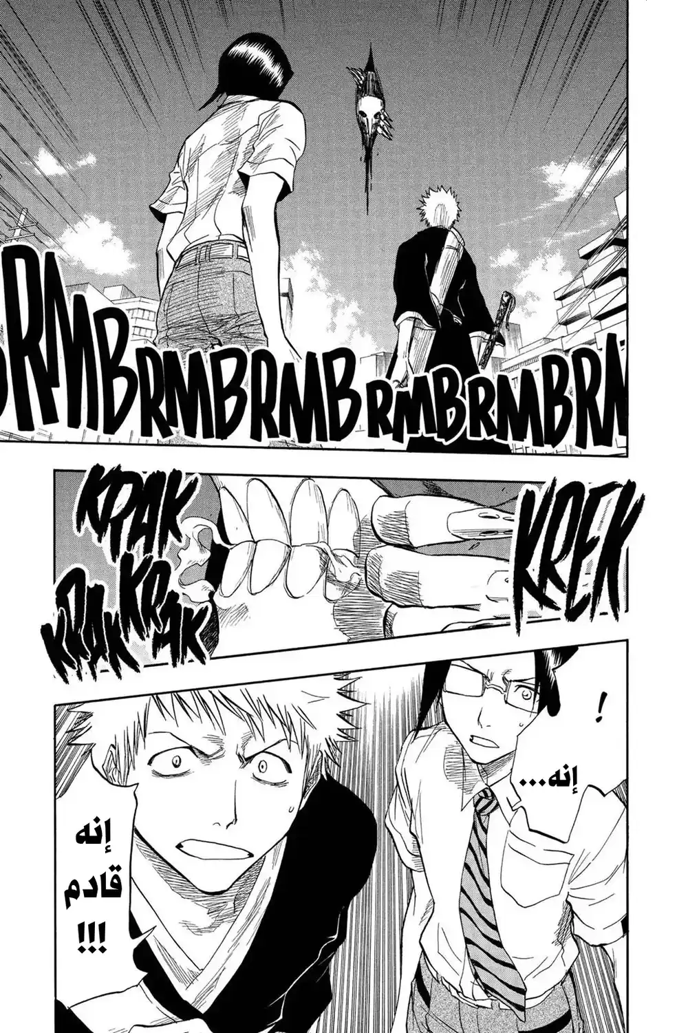 Bleach 48 - مينوس غراندي página 6