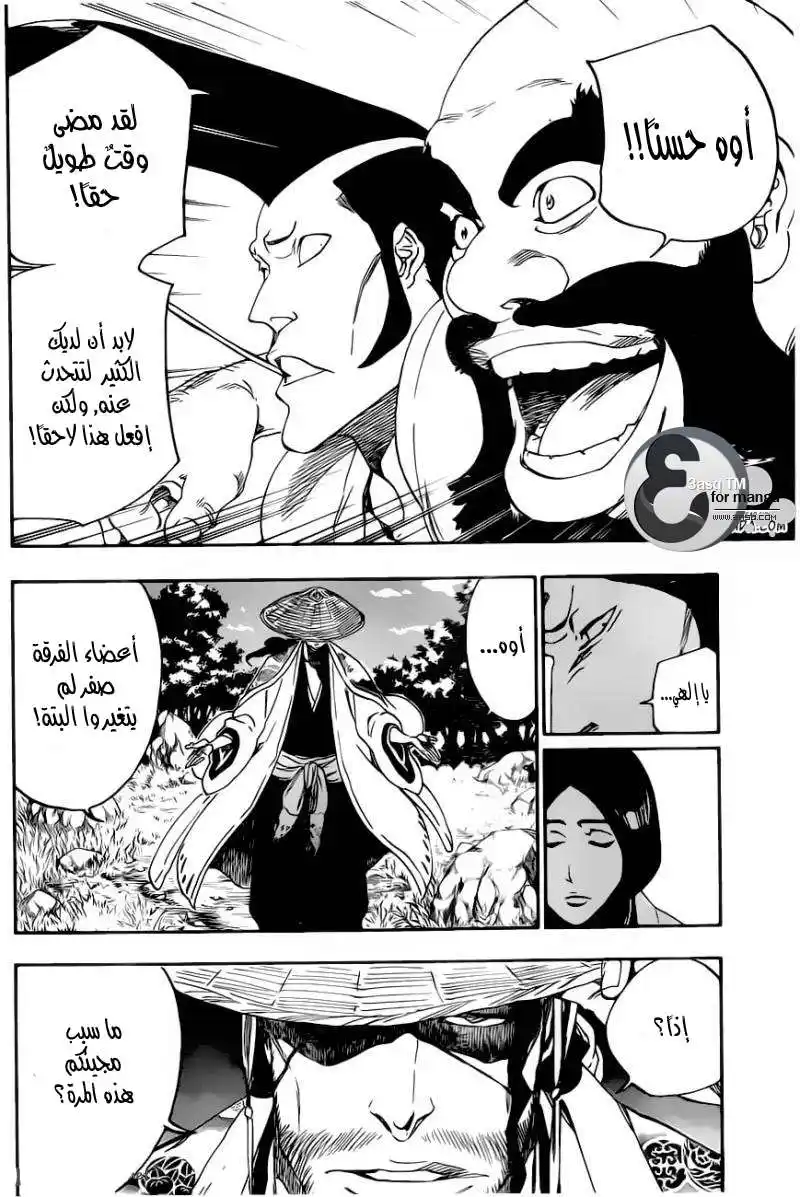 Bleach 517 - سلم الصعود إلى السماء página 7