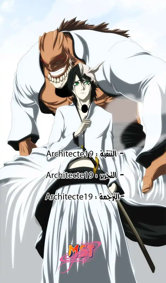 Bleach 342 - الجشع página 1