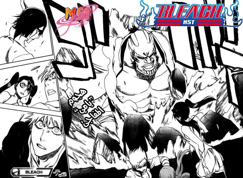 Bleach 342 - الجشع página 19