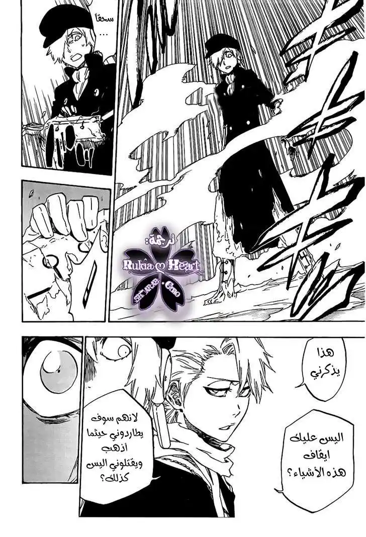 Bleach 466 - الغازي الصارخ página 4
