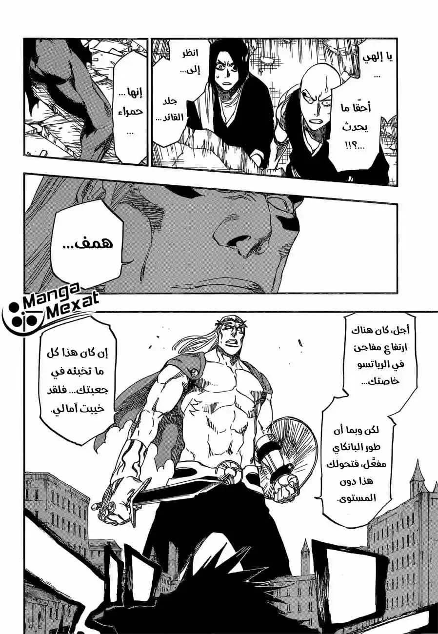 Bleach 669 - يايبا II [الشفرة II] página 5