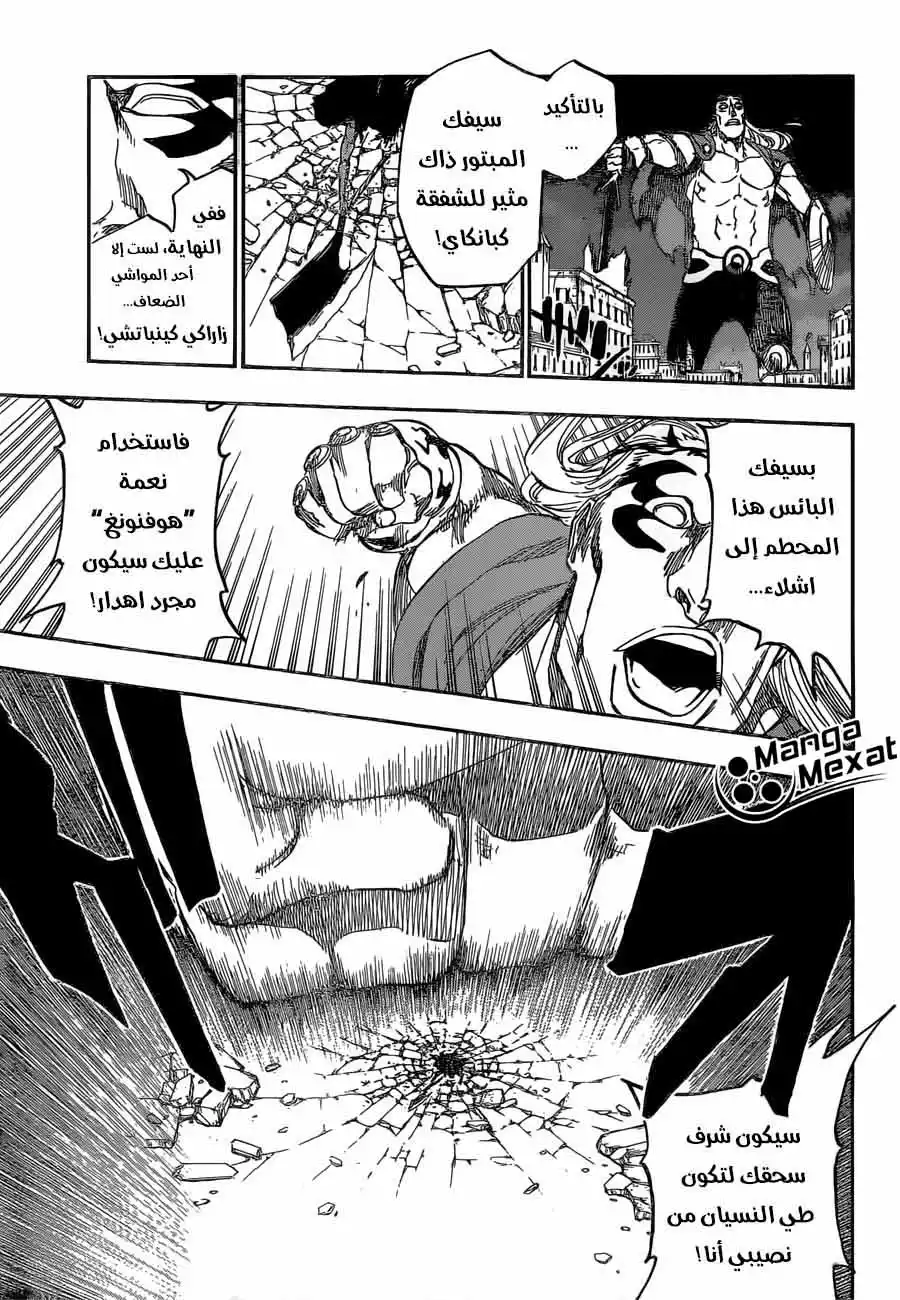 Bleach 669 - يايبا II [الشفرة II] página 6
