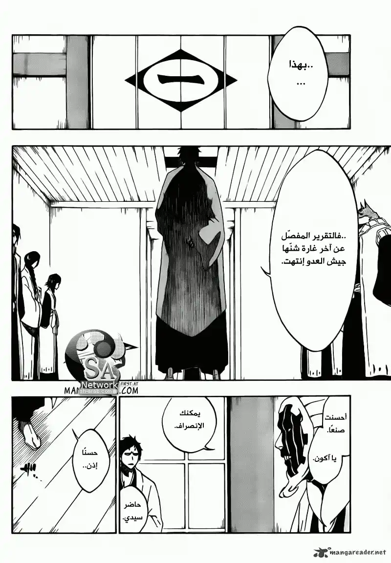 Bleach 488 - روابطُ خلف إنفجار página 11