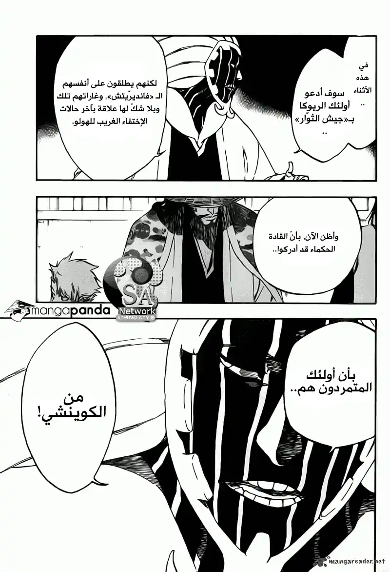 Bleach 488 - روابطُ خلف إنفجار página 12