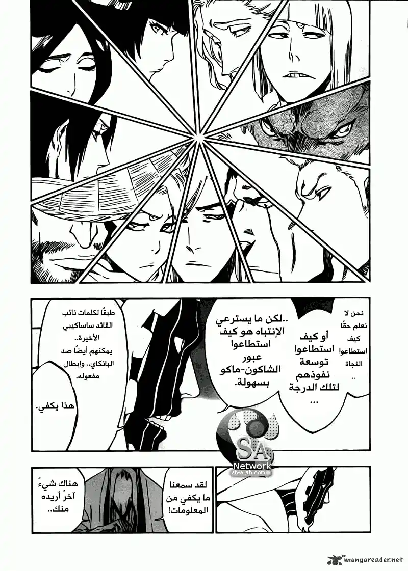 Bleach 488 - روابطُ خلف إنفجار página 13