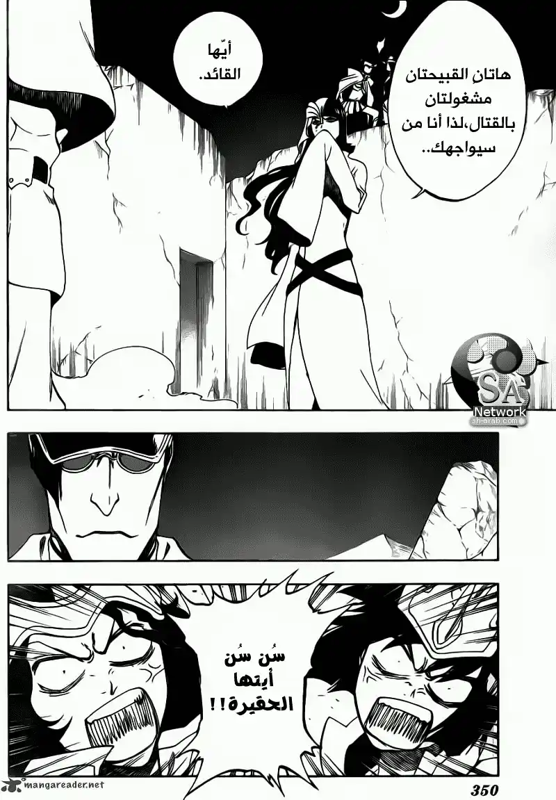 Bleach 488 - روابطُ خلف إنفجار página 3