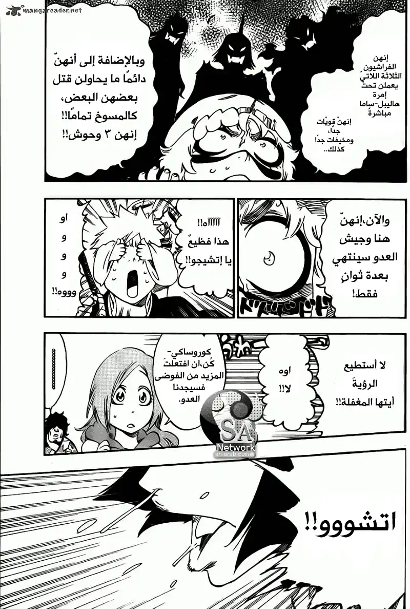 Bleach 488 - روابطُ خلف إنفجار página 6