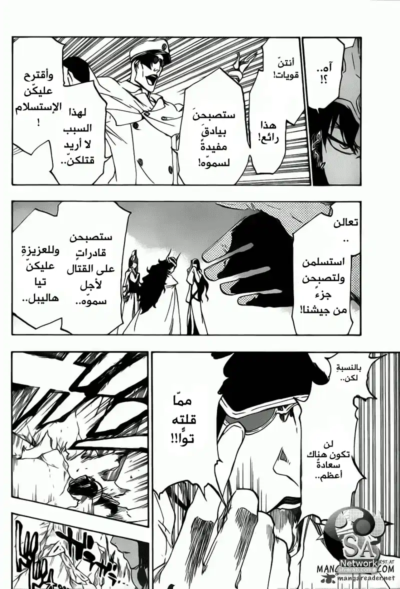 Bleach 488 - روابطُ خلف إنفجار página 9