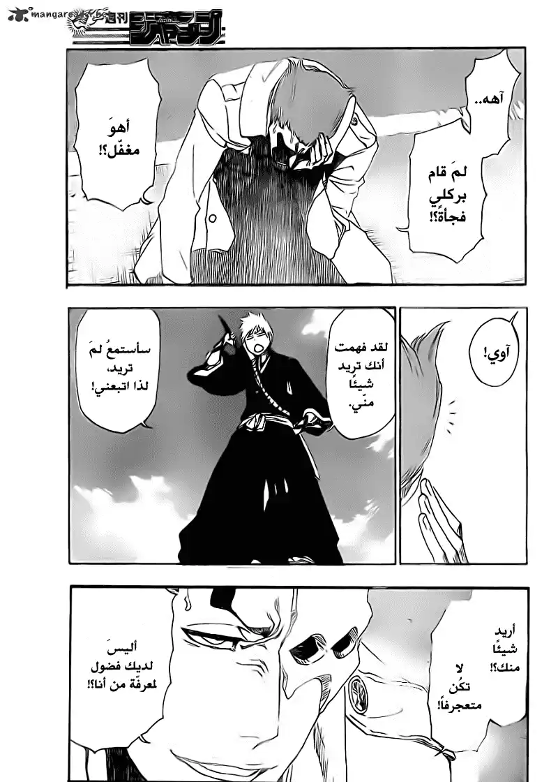 Bleach 482 - سوءُ تقدير página 6