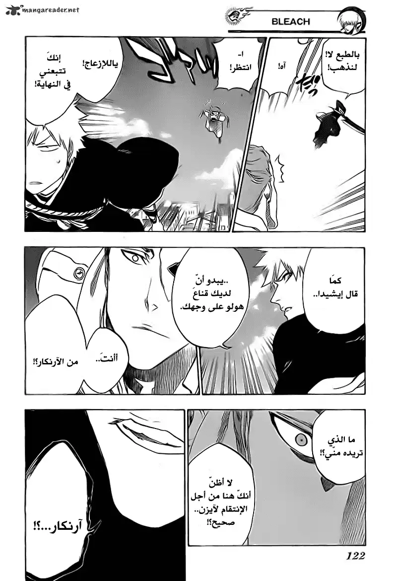Bleach 482 - سوءُ تقدير página 7