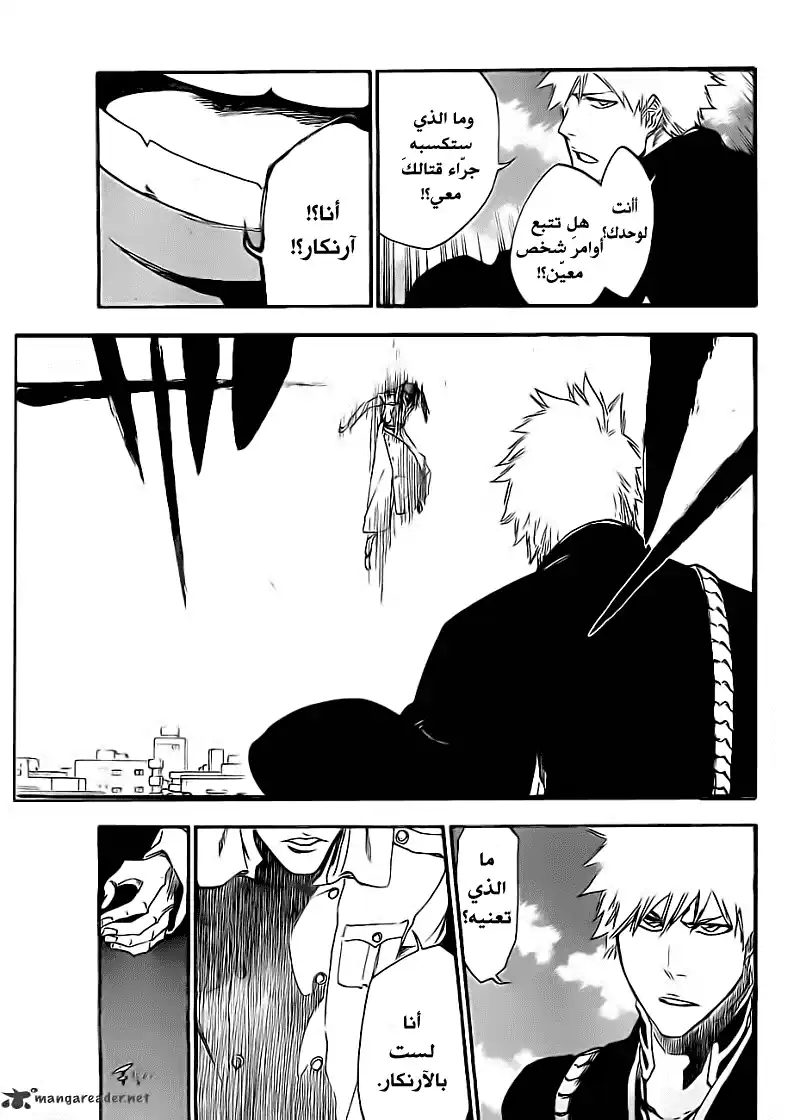 Bleach 482 - سوءُ تقدير página 8