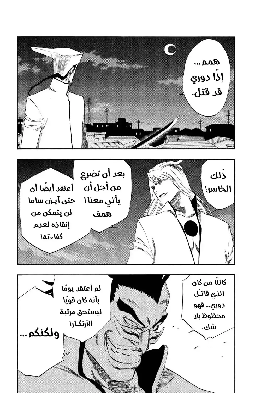 Bleach 202 - مالا سويرت...!! página 10