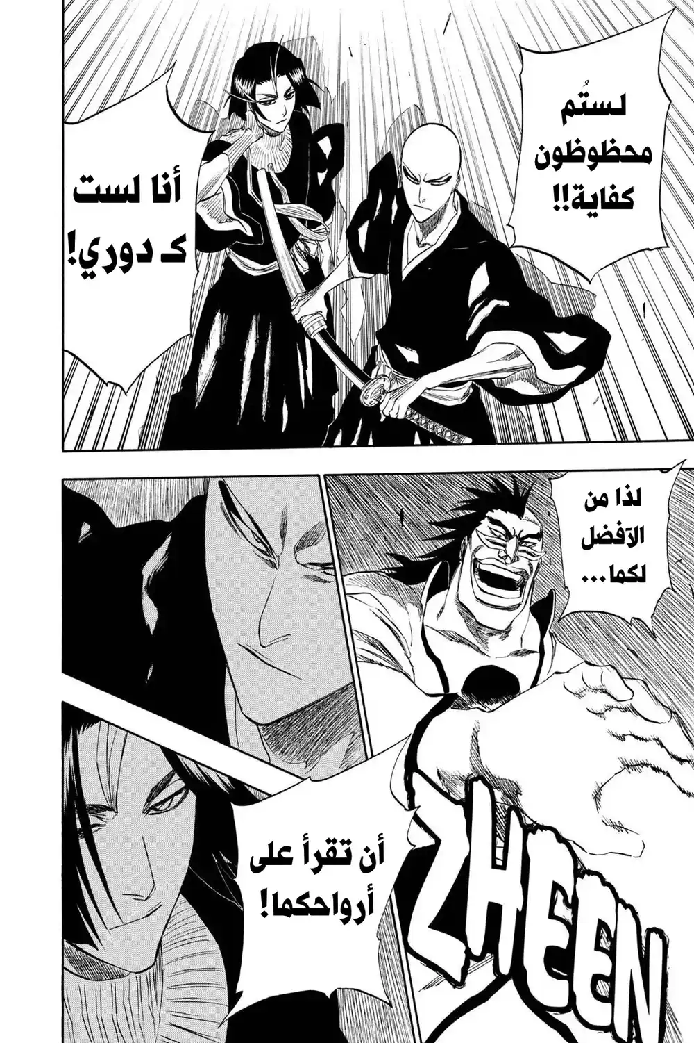 Bleach 202 - مالا سويرت...!! página 11