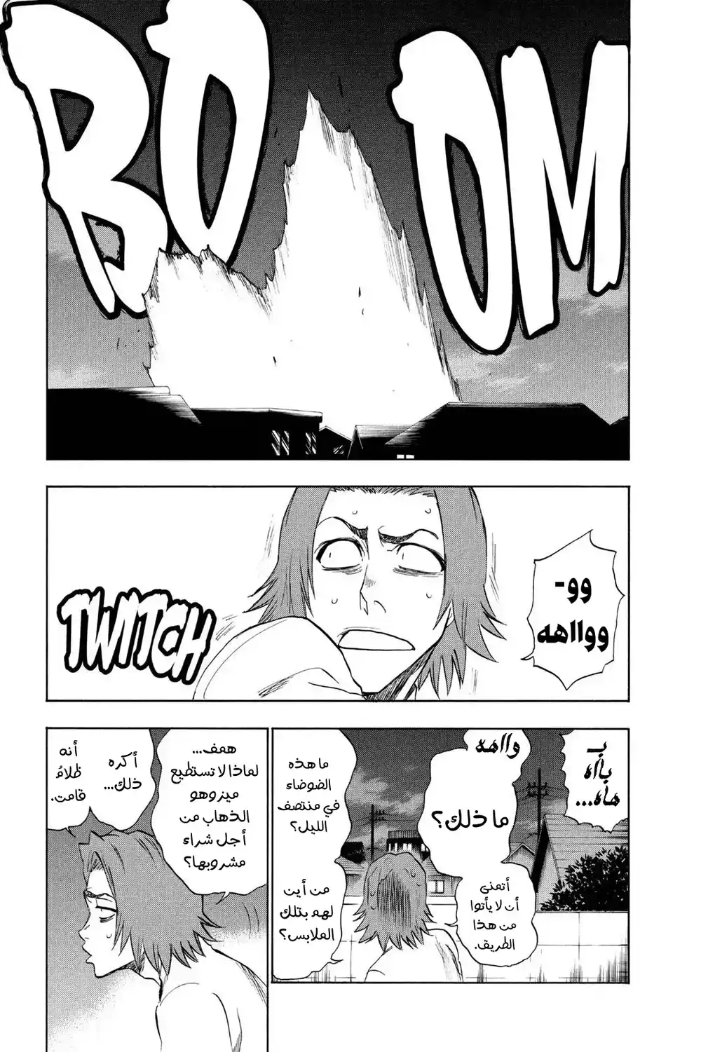 Bleach 202 - مالا سويرت...!! página 12