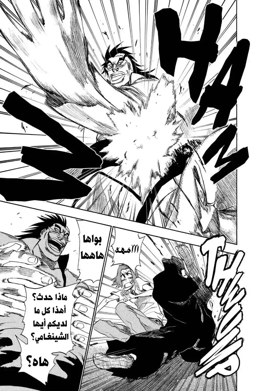 Bleach 202 - مالا سويرت...!! página 16