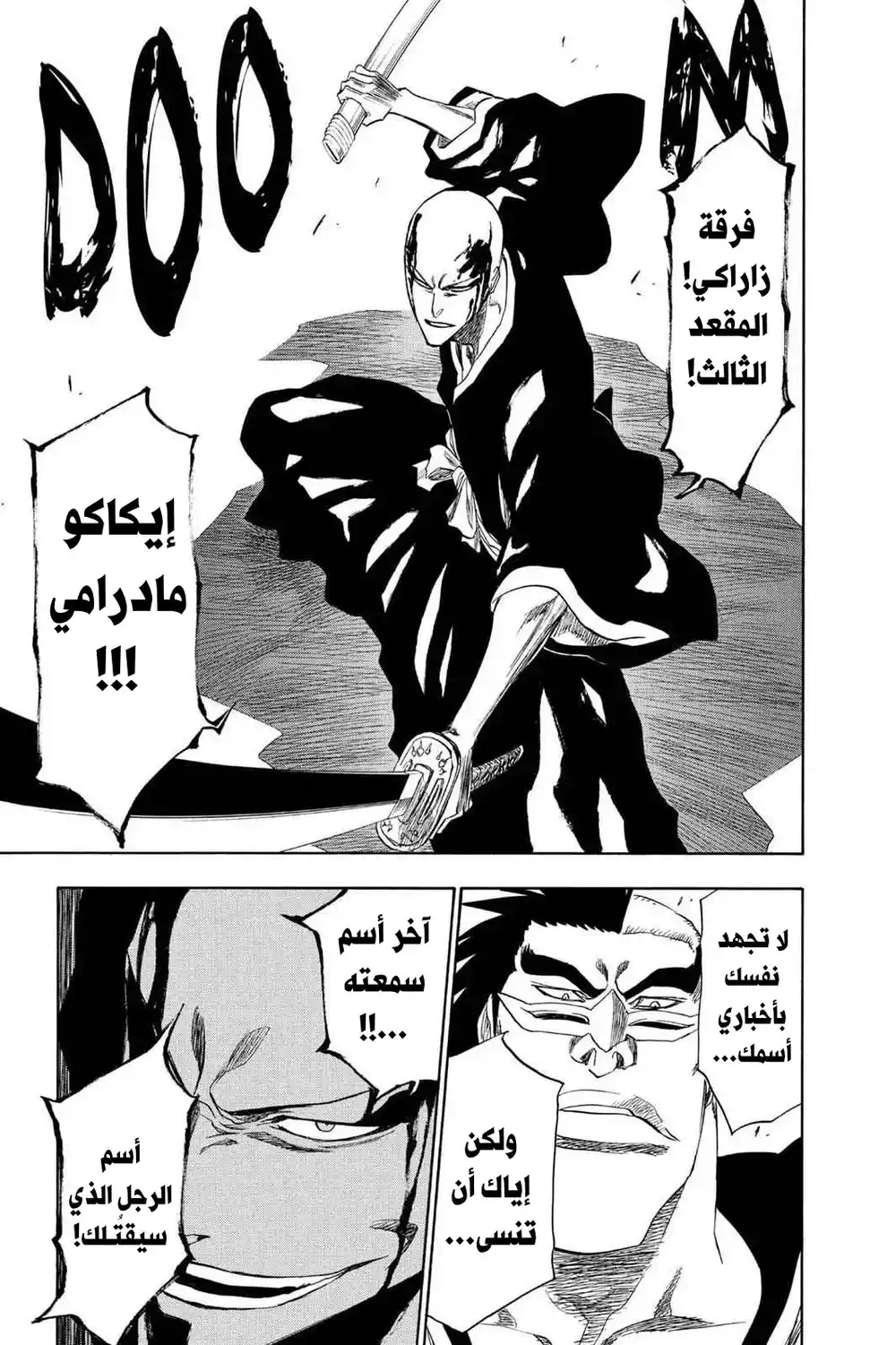 Bleach 202 - مالا سويرت...!! página 20