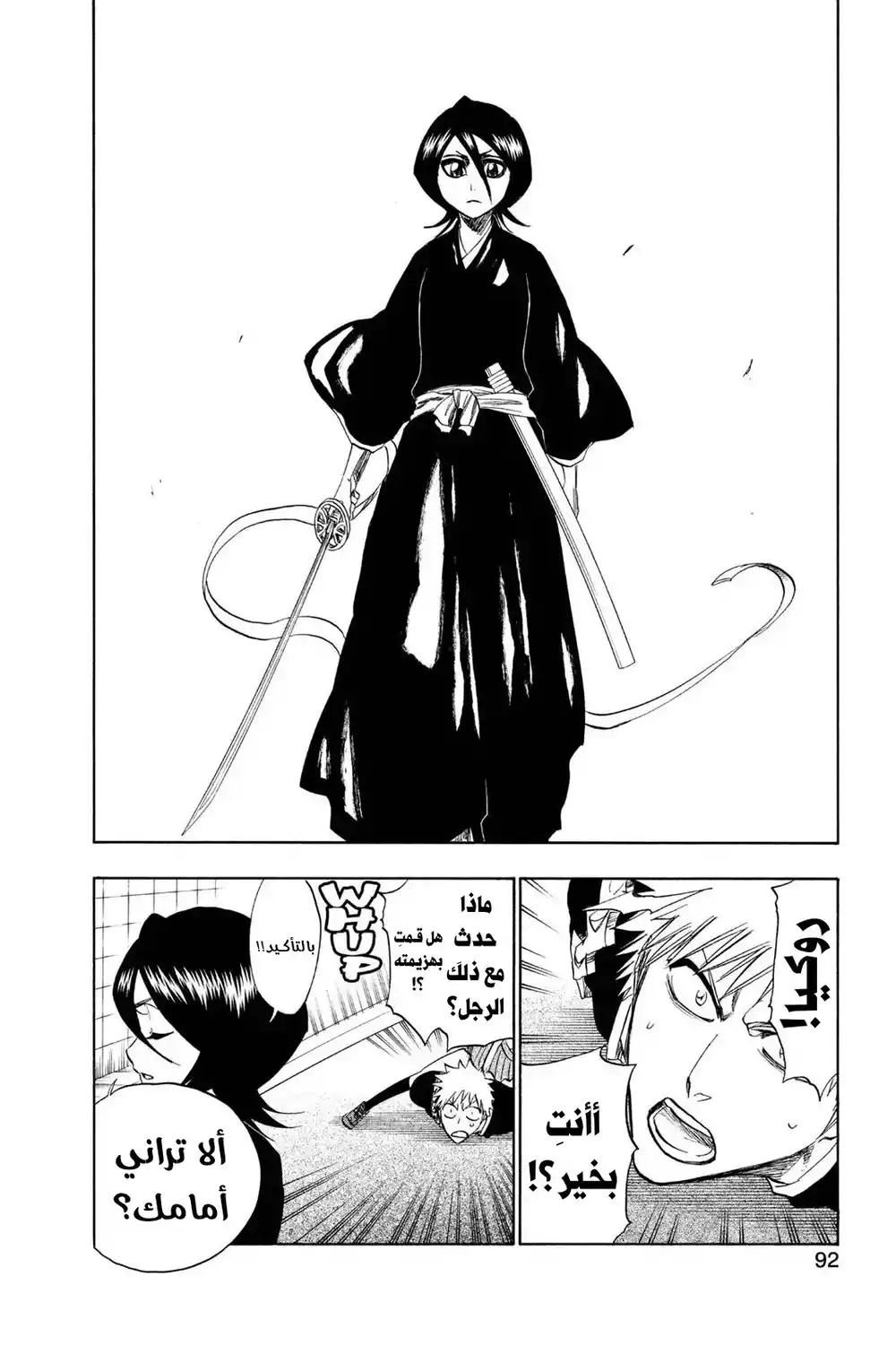 Bleach 202 - مالا سويرت...!! página 3