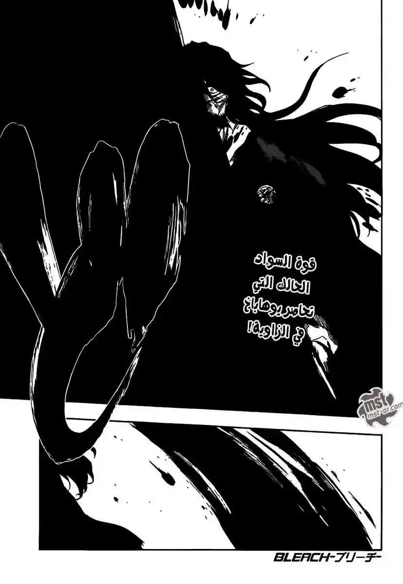 Bleach 609 - "A" página 2