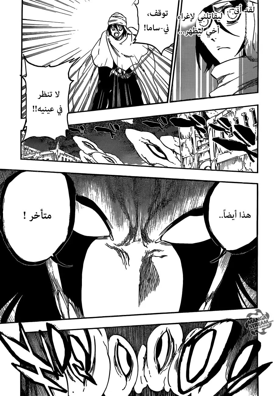 Bleach 569 - الضباب الأبيض الكثيف página 2