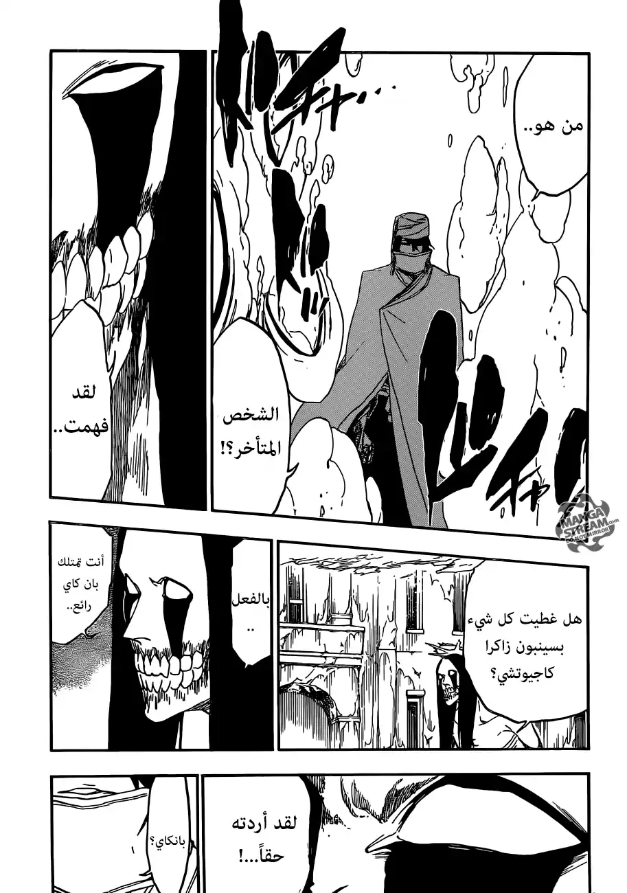 Bleach 569 - الضباب الأبيض الكثيف página 4