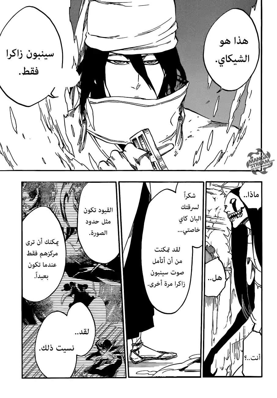 Bleach 569 - الضباب الأبيض الكثيف página 6