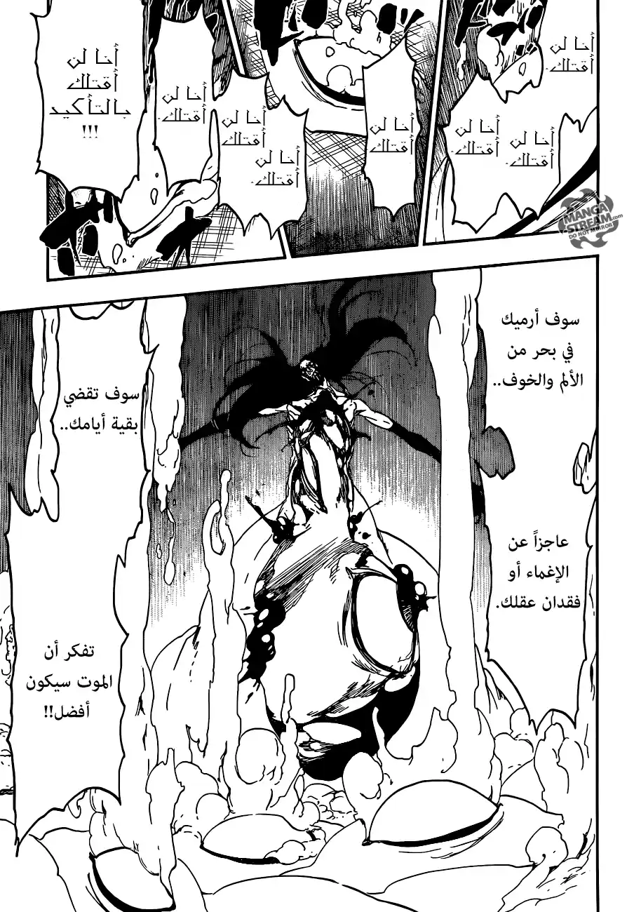 Bleach 569 - الضباب الأبيض الكثيف página 8