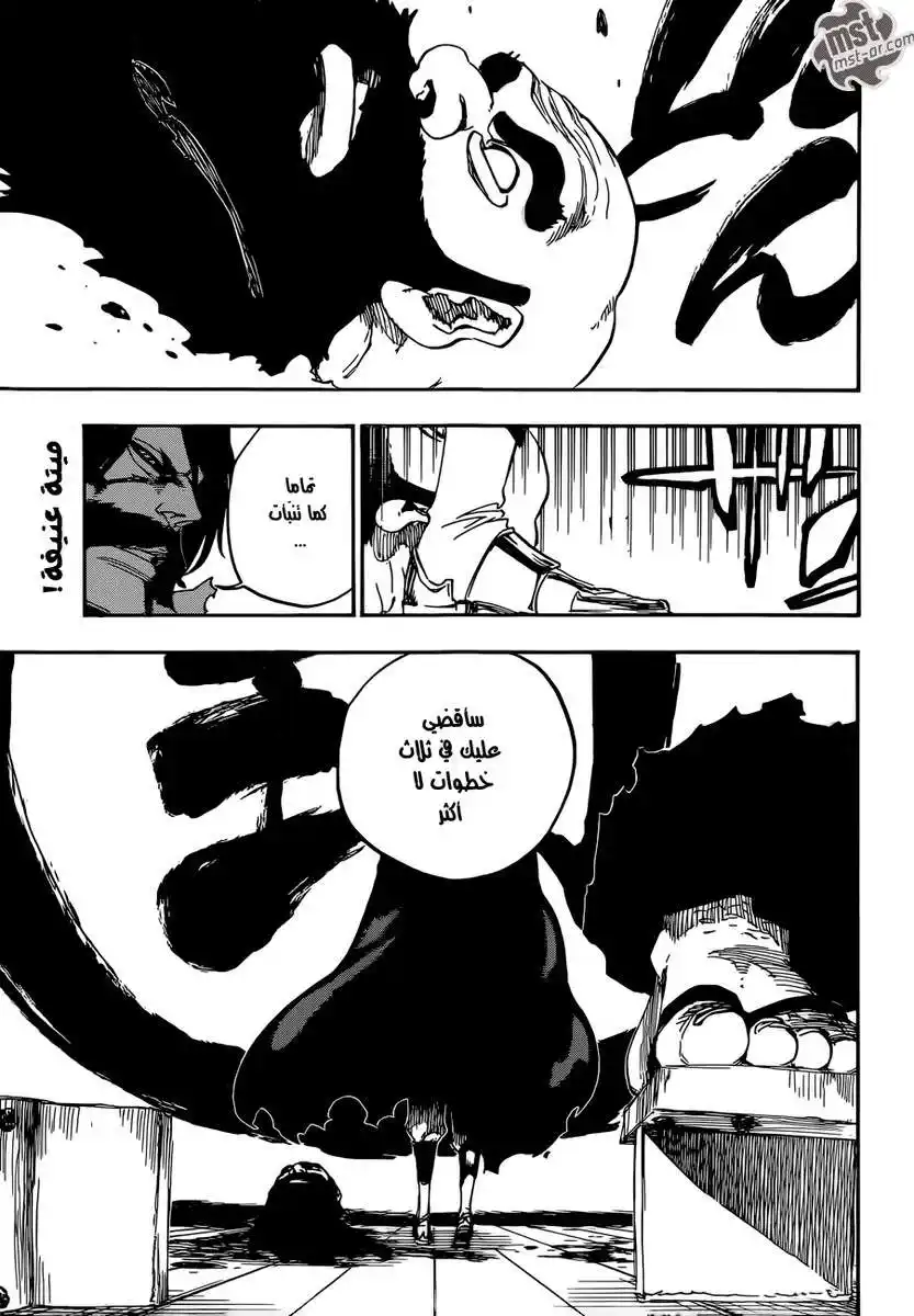 Bleach 611 - موت ملك الأرواح página 2