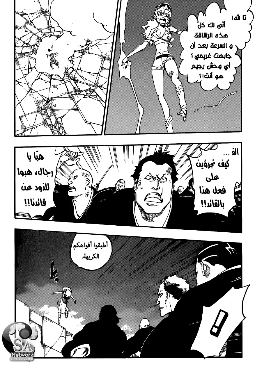 Bleach 580 - الضوء página 6