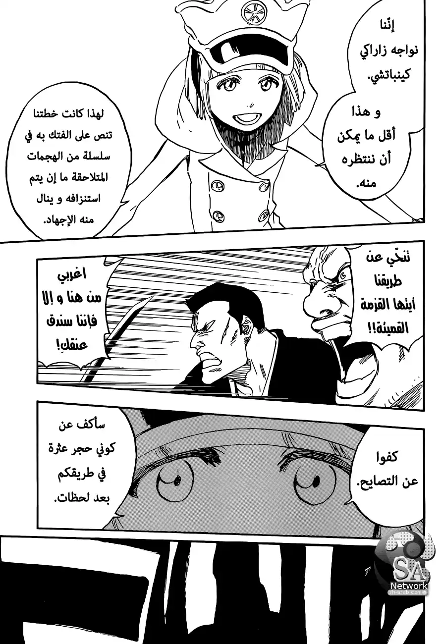 Bleach 580 - الضوء página 7