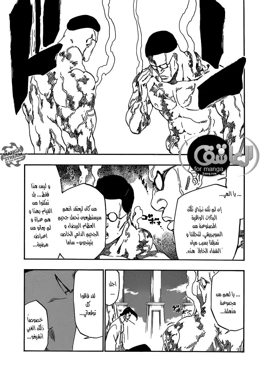 Bleach 520 - لم يمت القتلة página 11