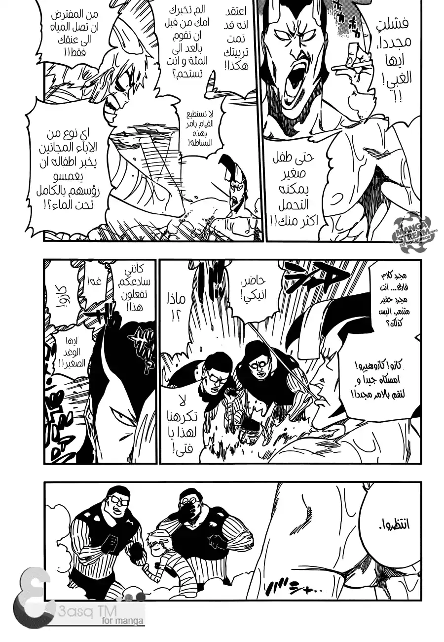 Bleach 520 - لم يمت القتلة página 5