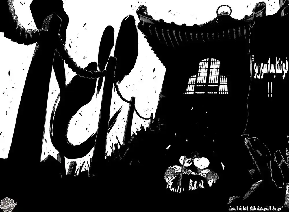 Bleach 610 - ضريح الجماجم página 12