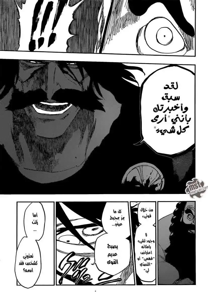 Bleach 610 - ضريح الجماجم página 14