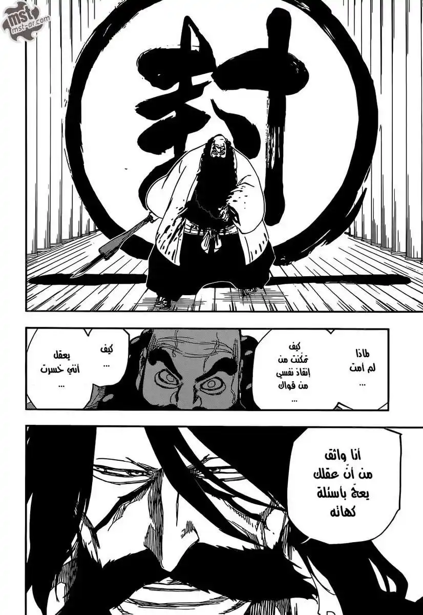 Bleach 610 - ضريح الجماجم página 6