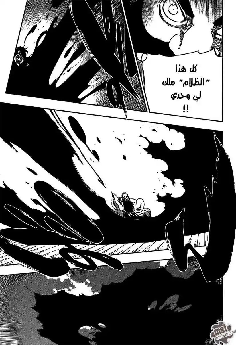 Bleach 610 - ضريح الجماجم página 9