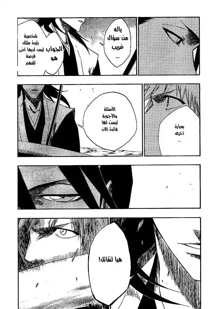 Bleach 153 - Empty Dialogue página 3