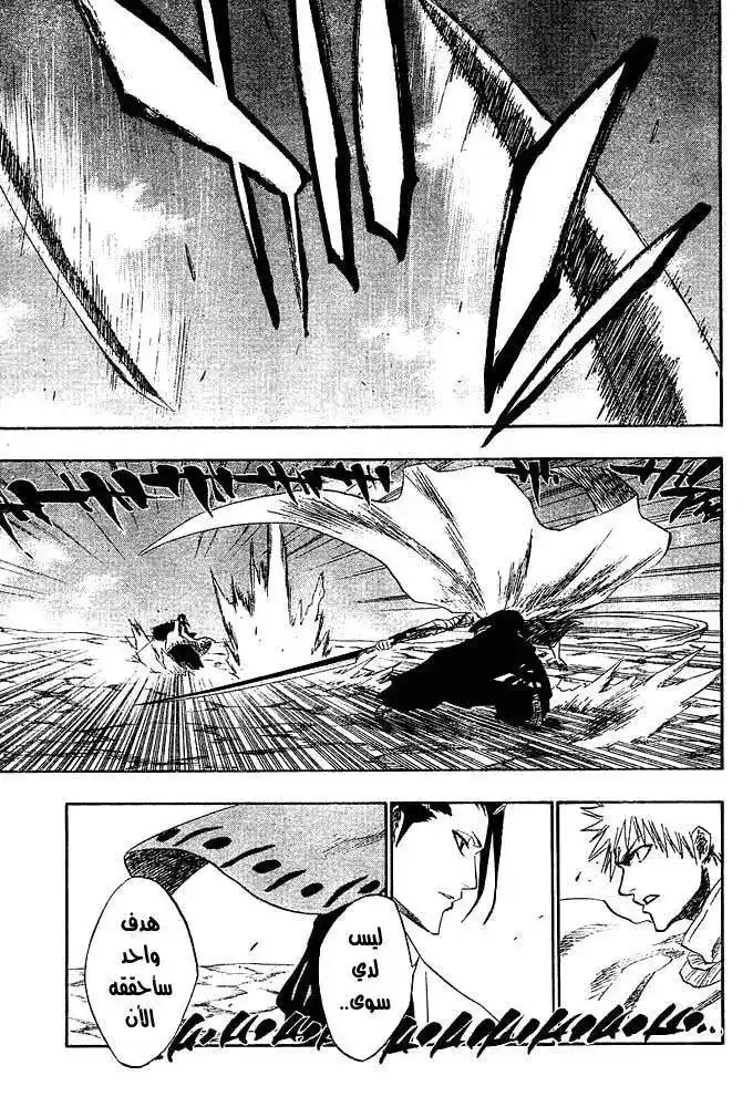 Bleach 153 - Empty Dialogue página 5