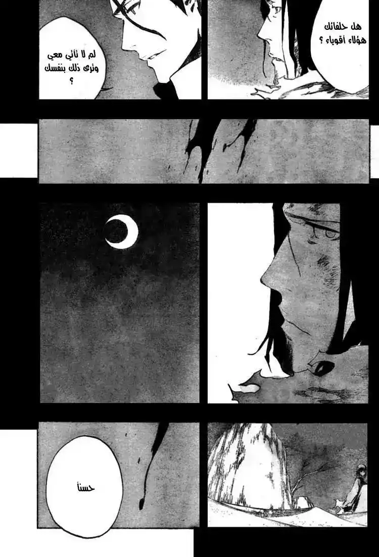 Bleach 375 - أعدام وأنقراض página 5