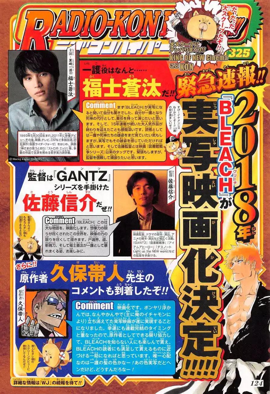 Bleach 686 - الموت و الفراولة página 3