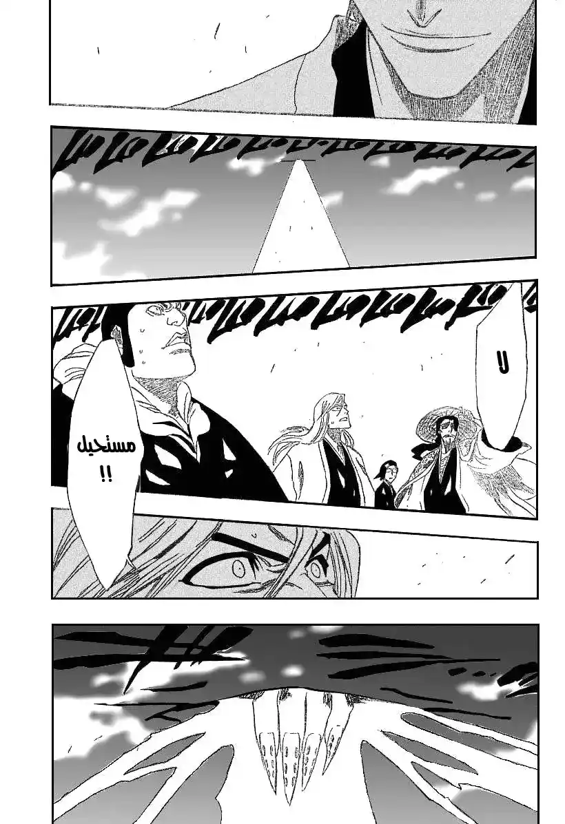 Bleach 178 - End of Hypnosis 9 [No One Stand on the Sky] página 3