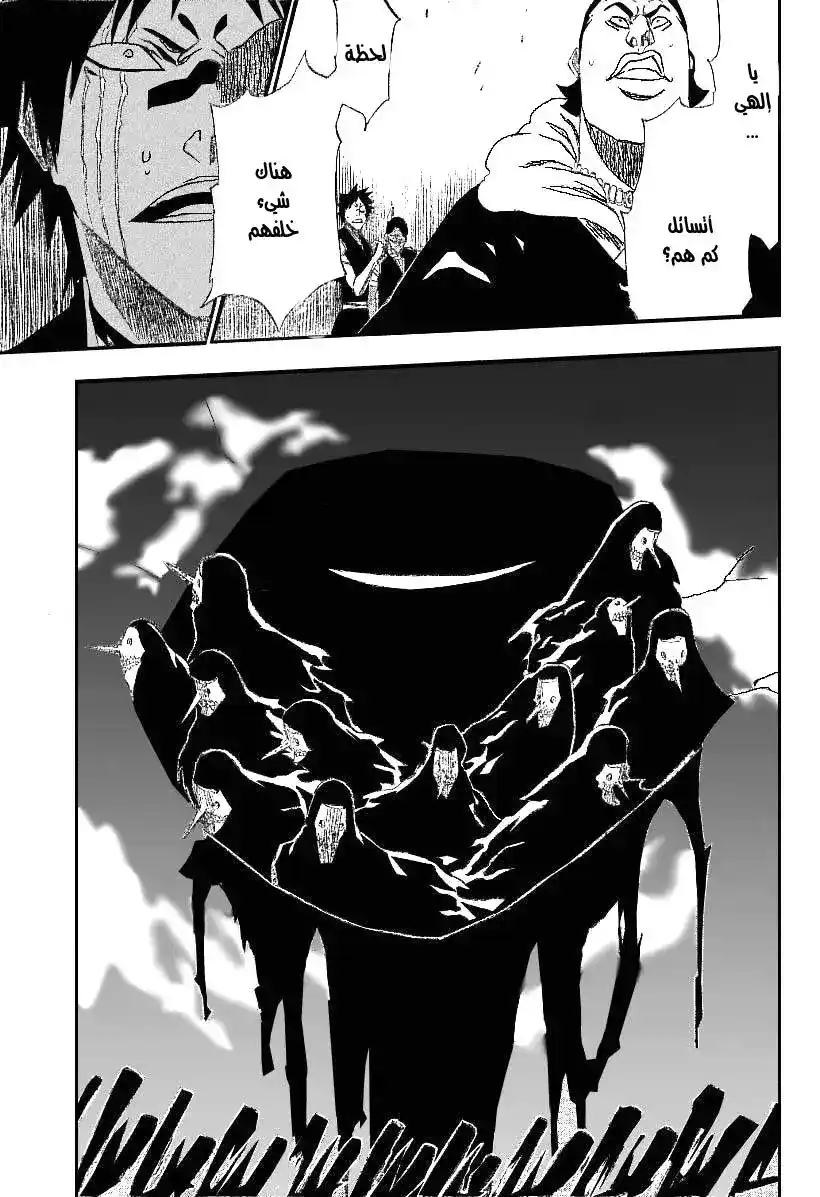 Bleach 178 - End of Hypnosis 9 [No One Stand on the Sky] página 6