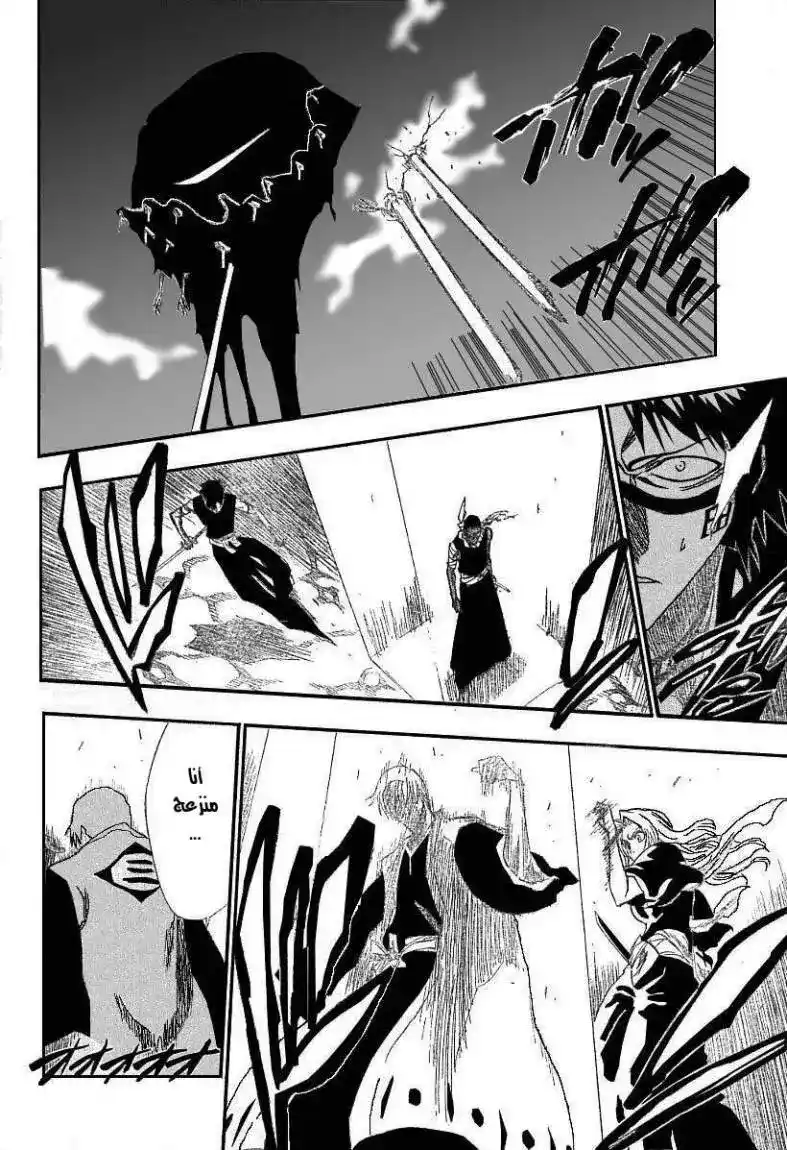 Bleach 178 - End of Hypnosis 9 [No One Stand on the Sky] página 7